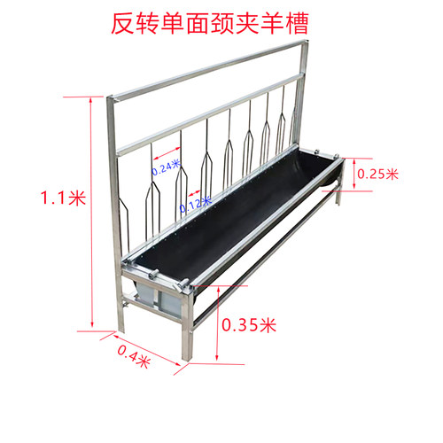 输送带底加高加宽可反转夹颈单面羊槽羊食槽喂羊槽羊料槽羊围栏