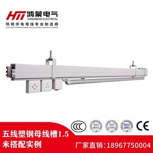 制衣服装厂缝纫裁剪车间专用供电照明动力母线槽移滑动插座灯桥架