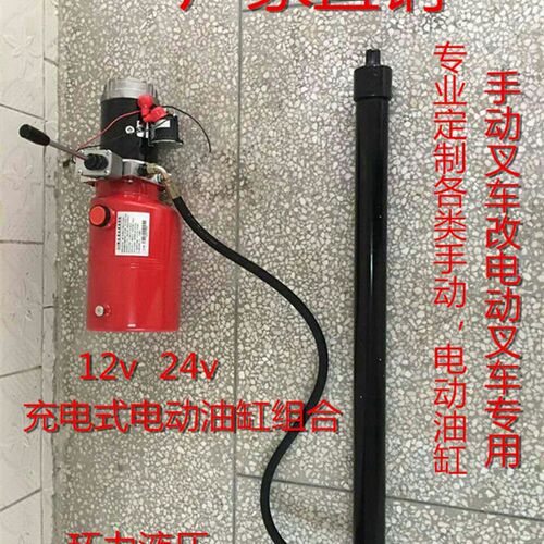 1吨2吨吨3手动电动叉车油缸升降机液压堆高车升高车油泵改装配件