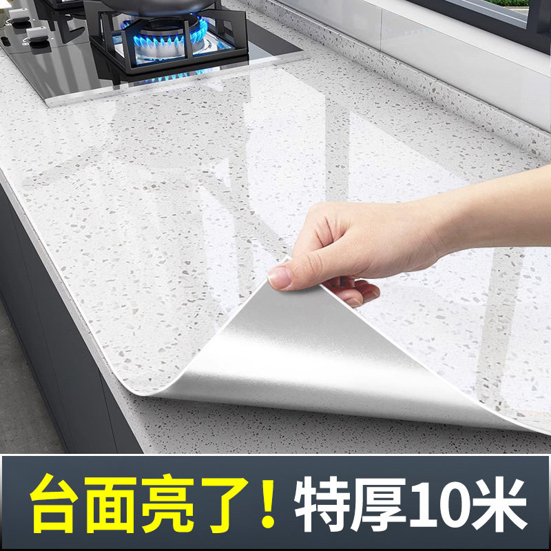 厨房灶台防油贴纸防火耐高温自粘台面翻新防水防潮贴膜墙壁保护膜,家居饰品,软装墙贴,淘宝优惠券,粉丝福利购,淘宝优惠卷