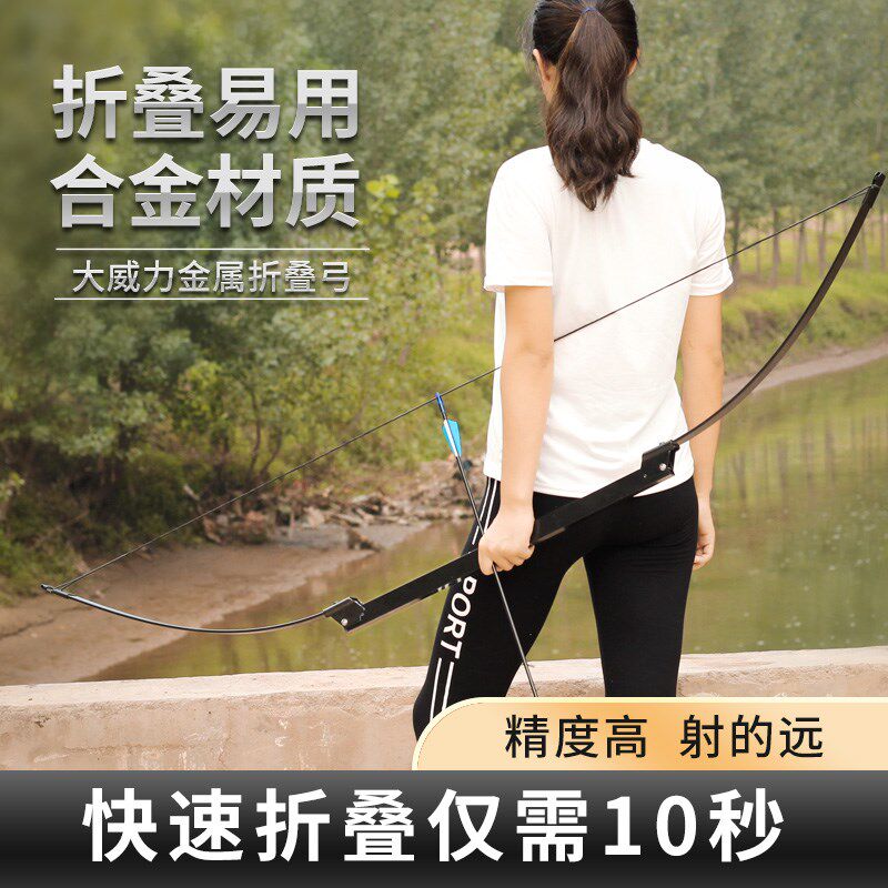 折叠弓箭户外便携式射箭器材伸缩直拉竞技射击运动合金反曲复合弓