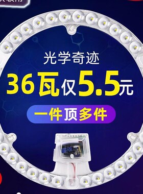 led光源模组 圆形灯盘灯芯改造灯板灯条替换环形节能灯泡灯珠贴片