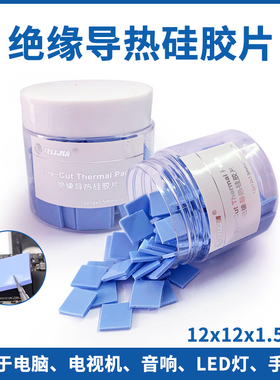 导热垫矽胶片散热矽脂垫CPU显卡显存笔记本南北桥降发热包片塑胶