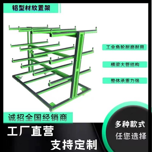 铝合金门窗设备工具周转架铝挤型材料放置架门厂铝材周转车置物架