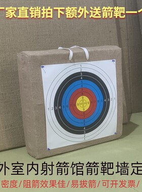 箭靶弓箭靶子户外箭靶室内箭靶草靶x10弓箭射击靶支架箭靶墙挡箭