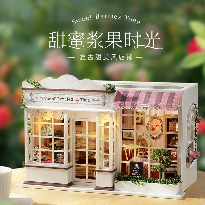 恶作剧之吻蛋糕房diy小屋甜蜜浆果时光手工房子浪漫微缩场景摆件图片