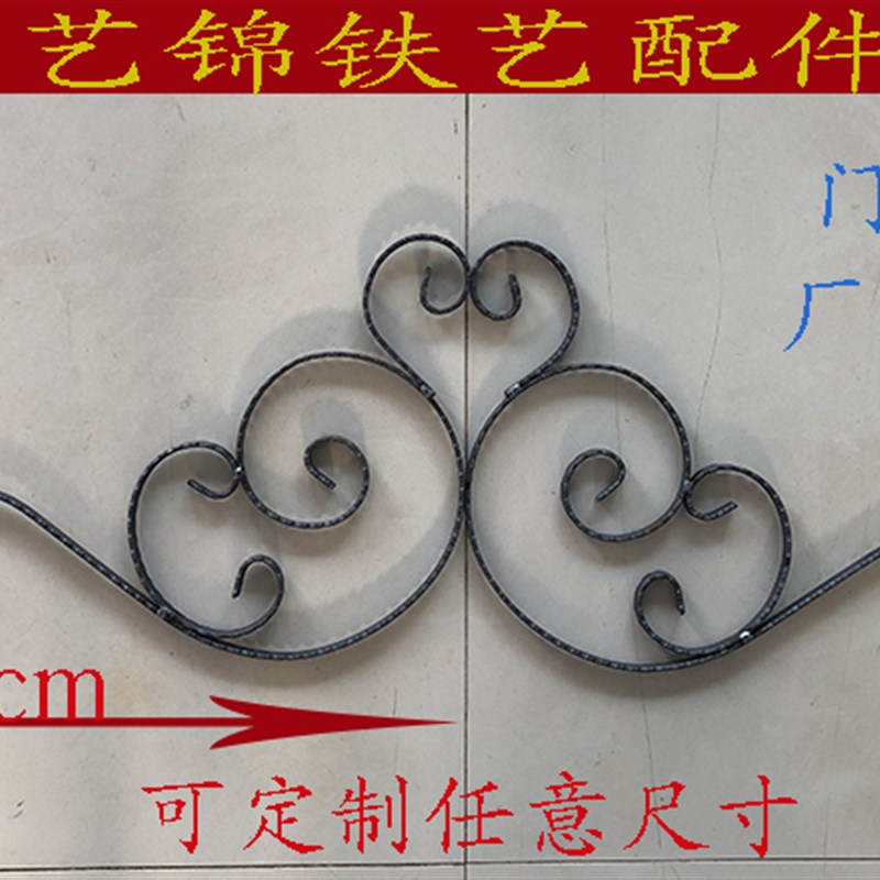 铁艺大门配件铁花手工弯花 铁艺楼梯配件 欧式铁艺配件大门头花