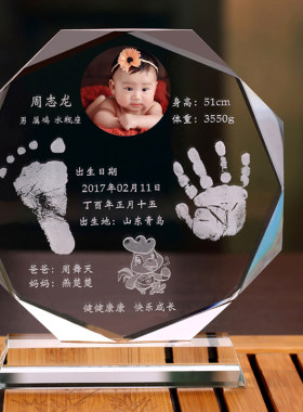 水晶内雕新生婴幼儿手足印摆台手脚印纪念品宝宝百天周岁满月礼物