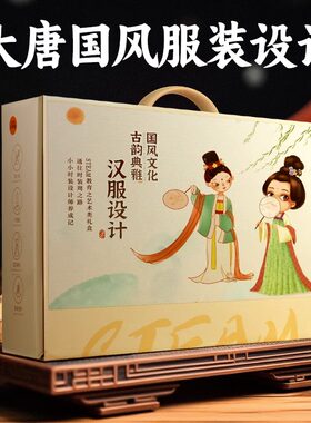 唐朝国风女孩子的服装手工设计diy玩具5-12岁儿童生日8女童10礼物