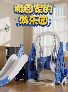 儿童滑滑梯加高室内小孩小型游乐场户外家用宝宝滑梯秋千组合玩具