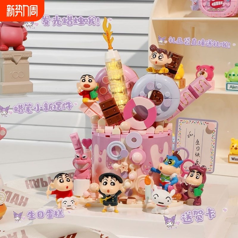 国产积木DIY生日蛋糕玩具拼装桌面摆件装饰礼品送女孩子生日礼物