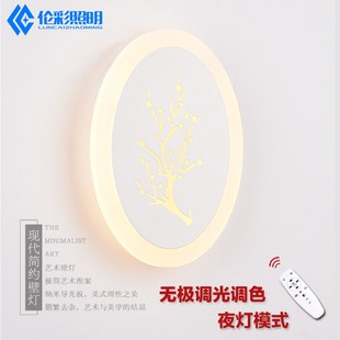 led壁灯床头卧室客厅楼梯间过道走廊简约现代中式 创意带遥控墙灯