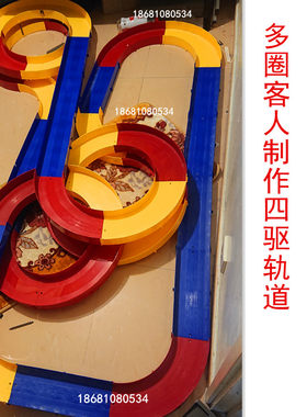 四驱跑道好质量赛道儿童玩具赛车杨楷四驱车加长大型比赛跑道轨道
