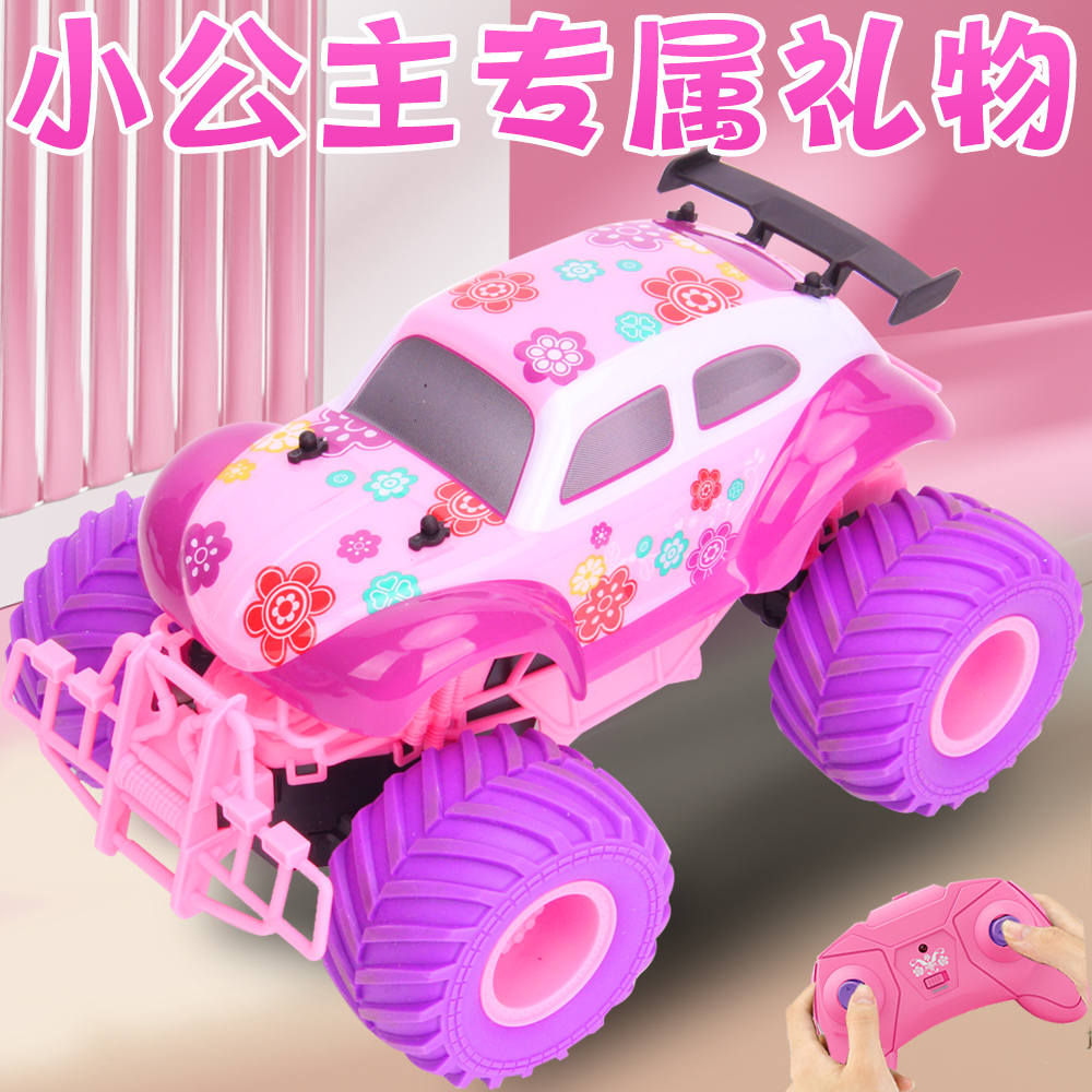 儿童遥控汽车玩具男孩女孩版少女粉5一7岁四驱越野赛车攀爬漂移车
