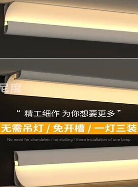 免吊顶洗墙灯洗天花线性灯石膏线灯带灯槽顶角线行灯led条线形灯