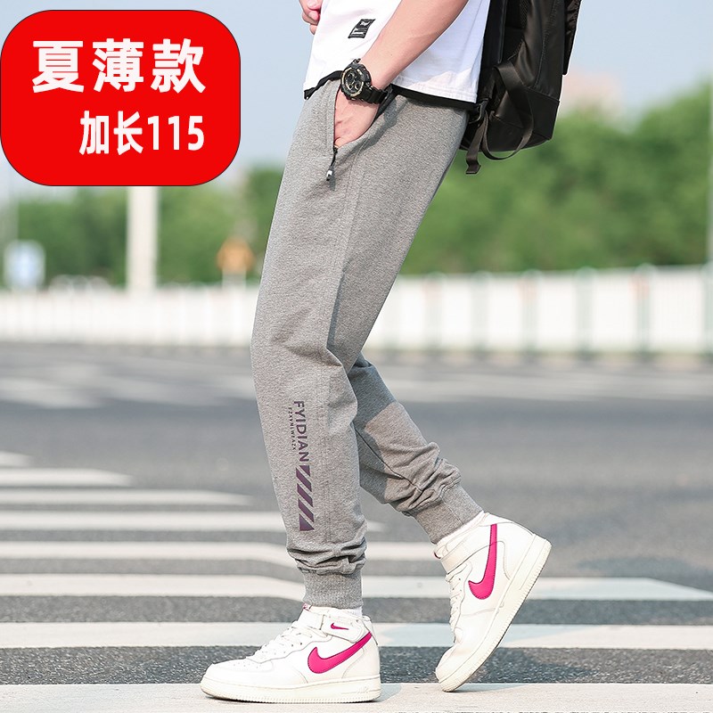 青少年190潮加长男裤115cm运动裤男裤子加长版高个子秋冬季款卫裤