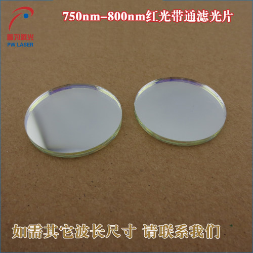 750nm-800nm通过滤光片玻璃通光片 玻璃材质镜头滤镜可定制尺寸