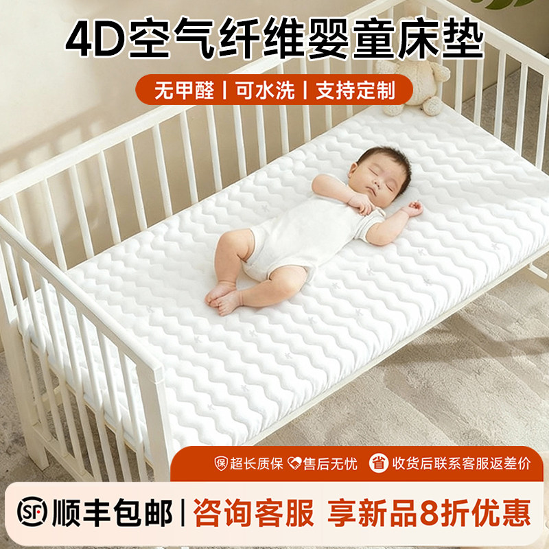 4D空气纤维婴儿床垫儿童幼儿园透气防潮可拆洗环保可定制拼接床垫