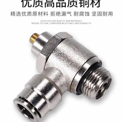 镀镍全铜一字向快速调速阀节流阀SQ4 6 8 10 12 -01 02 03 04