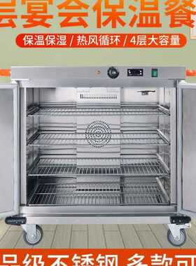 蚂蚁商用宴会保温车双门4层不锈钢酒店移动送餐车保温柜保温车