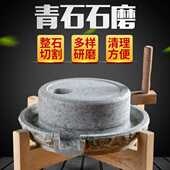 小石磨 家用磨盘老石磨青石石磨家用磨盘手工石磨家用迷你豆浆机