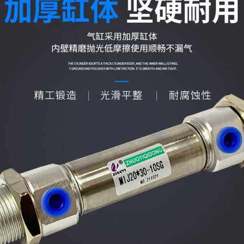卓一气动MAMAL迷你气缸不锈钢小型可调微型气动