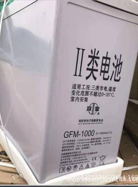 圣阳蓄电池GFMD-300C 2V300AH发电厂直流屏EPS电源船舶备用