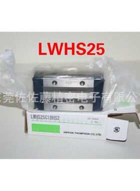 IKO滑块LWHS25 LWHS25C1BHS2