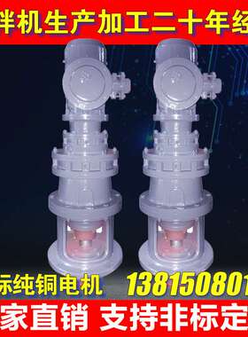 厂家直销品质保证大功率强酸搅拌机BLD立式搅拌机反应池立式搅拌