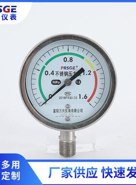 厂家供应径向万兴压力表不锈钢316Y100BF耐腐蚀压力表