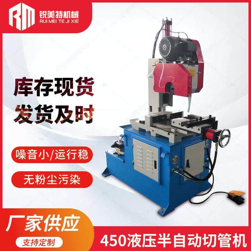 切管机 方管圆管铁管切割机水切圆锯机450液压半自动无毛刺切管机