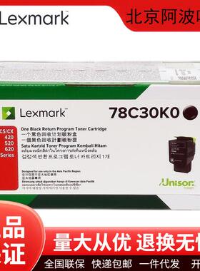 利盟原装78C30K0/78C30C0/78C30M0/78C30Y0碳粉盒CS421/521打印机