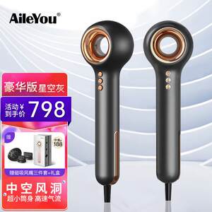 艾乐优电吹风机家用负离子护发静音速干高速大风力大功率无风筒叶