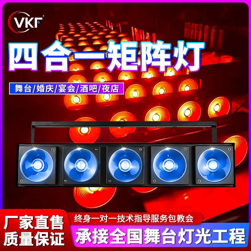 舞台LED五眼矩阵灯 五头矩阵灯黄金眼跑马灯演出点阵 酒吧ktv灯光