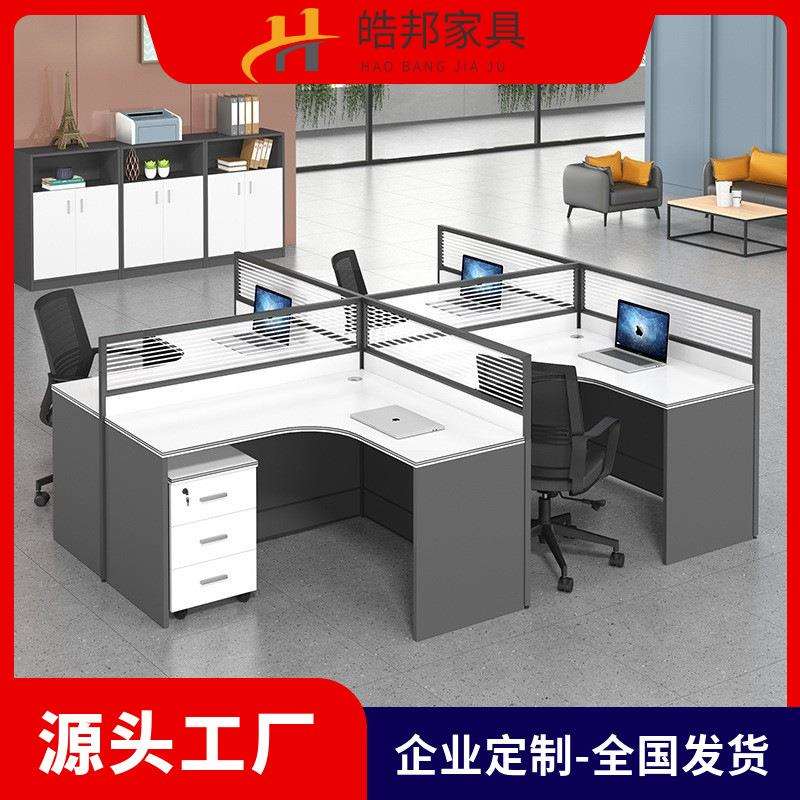 河南办公桌四人双人位屏风卡位简约员工职员电脑桌椅组合办公家具