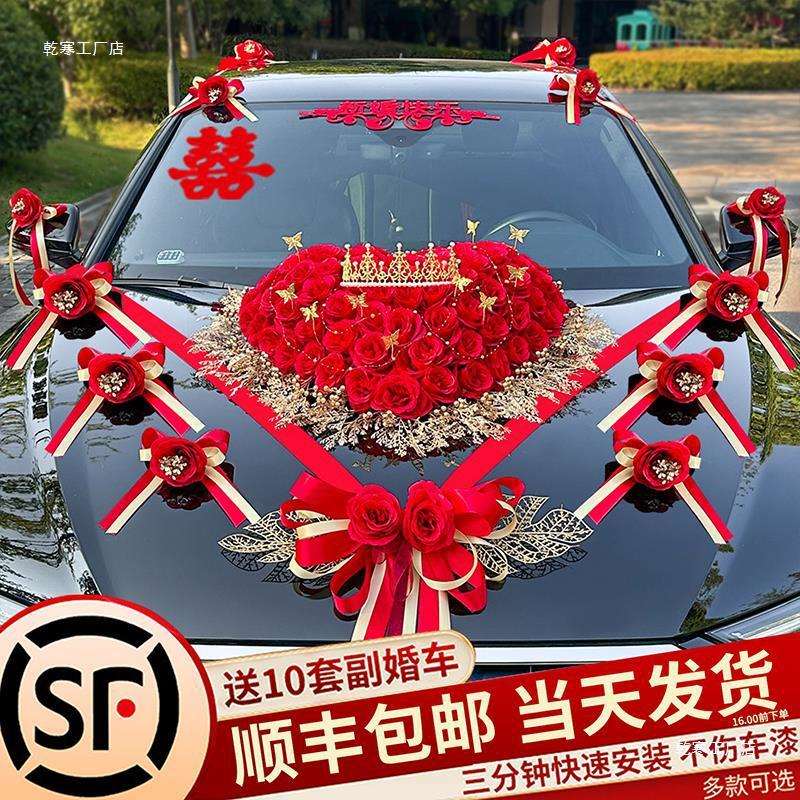 婚车装饰车头花主车全套花车结婚拉花车队布置头车花车泥车贴