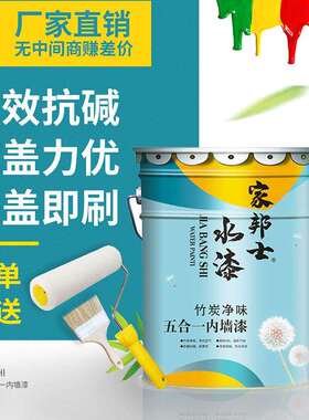 20kg白色内墙乳胶漆室内家用面漆水性自刷内墙漆墙面漆厂家直销
