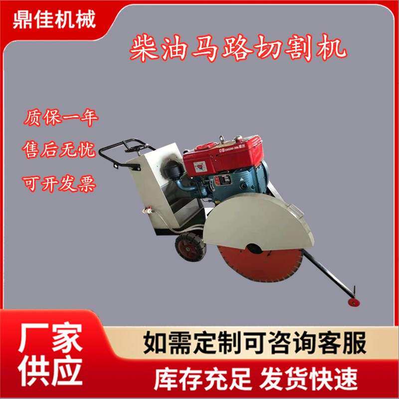 混凝土路面切割机电动汽油马路刻纹机割缝切路小型切缝机
