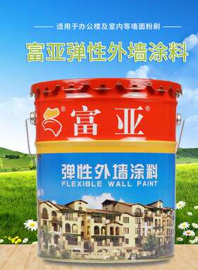 富亚涂料 弹性外墙23kg/桶装饰油漆白色乳胶漆耐候性强