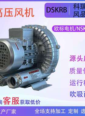 208V高压鼓风机7.5kw异电压漩涡气泵7500W 415V出口涡旋鼓风机