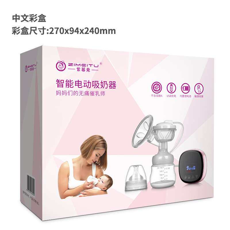 紫莓兔充电式电动吸奶器 吸乳器静音挤奶集奶器母婴用品非手动FDA