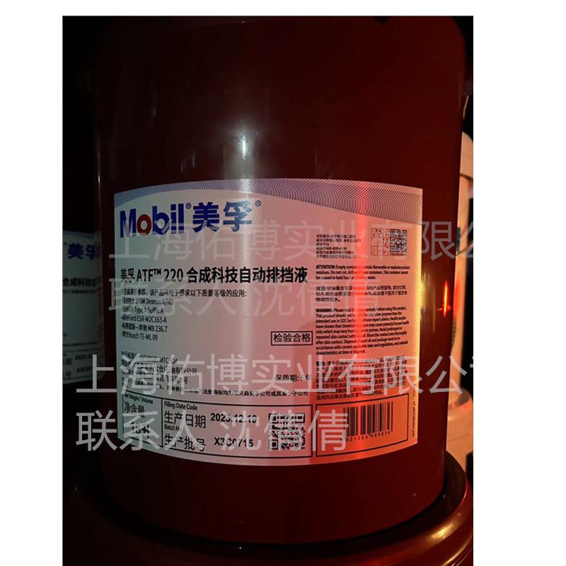 ATF220合成科技自动排挡液自动变速箱油波箱油液力传动液