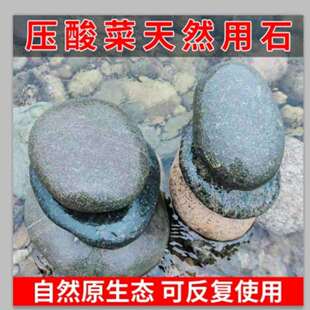 鹅卵石大号腌菜压菜石头酸坛子酸菜泡菜腌菜大石块河里丝克