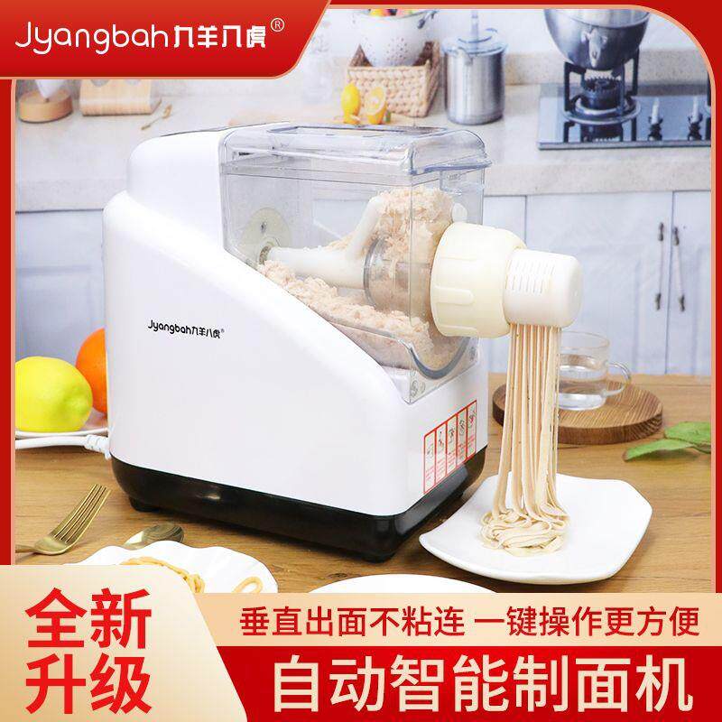 【多样模具】面条机家用全自动智能压面机电动小型多功能饺子皮制