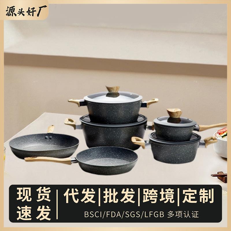不粘锅大理石麦饭石炒锅煎锅奶锅汤锅家用锅具套装电磁炉通用pot