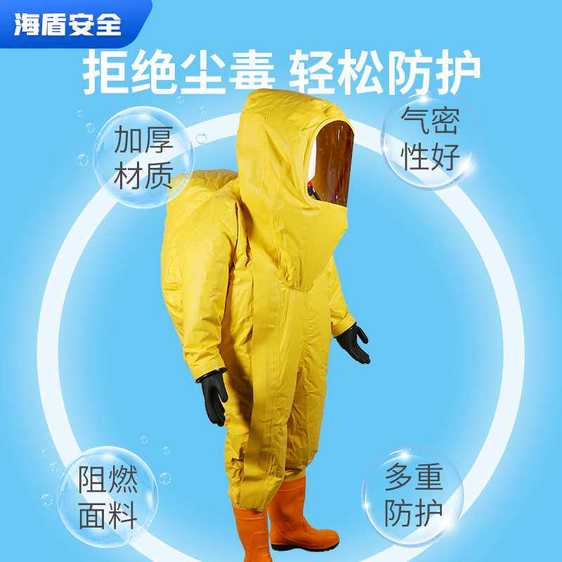 重型防化服连体全封闭式气密性阻燃全套内置式轻型防化服耐酸碱