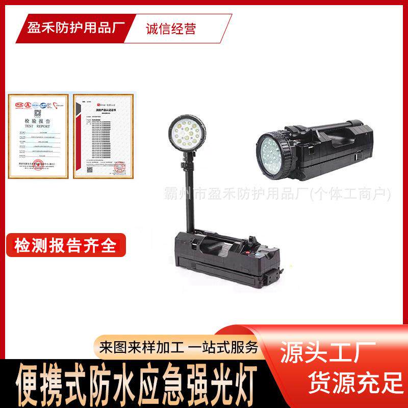 便携式防水应急强光灯额定电压≥DC22.2V探照灯多段式旋转照明灯