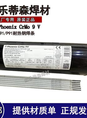 伯乐蒂森BOHLER FOX EAS 2-A不锈钢电焊条E308L-17E 19 9 L R 3 2