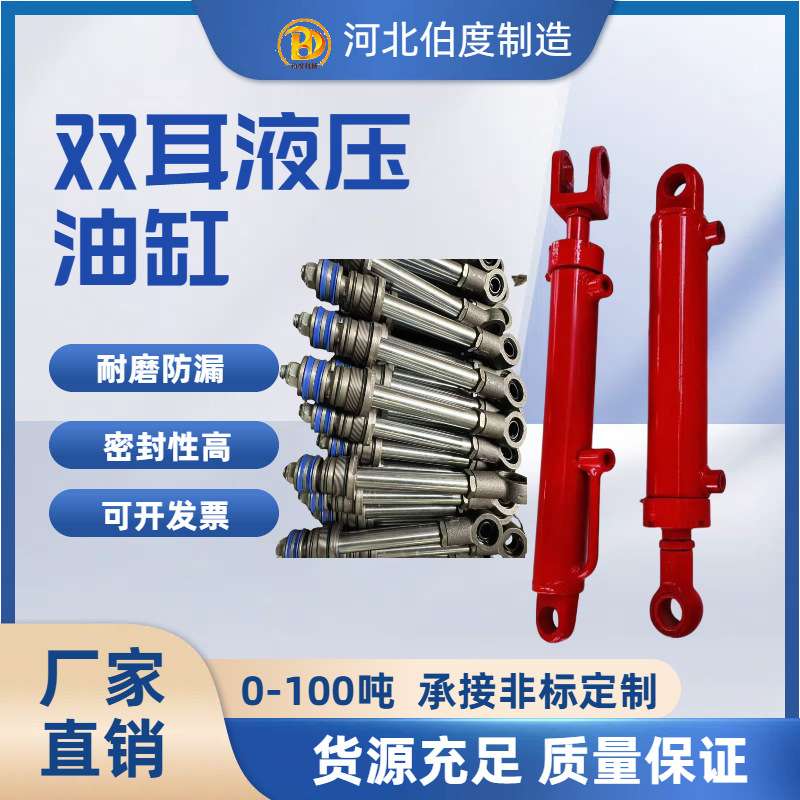 双耳式工程液压缸工程机械液压油顶可伸缩升降油缸多级液压缸