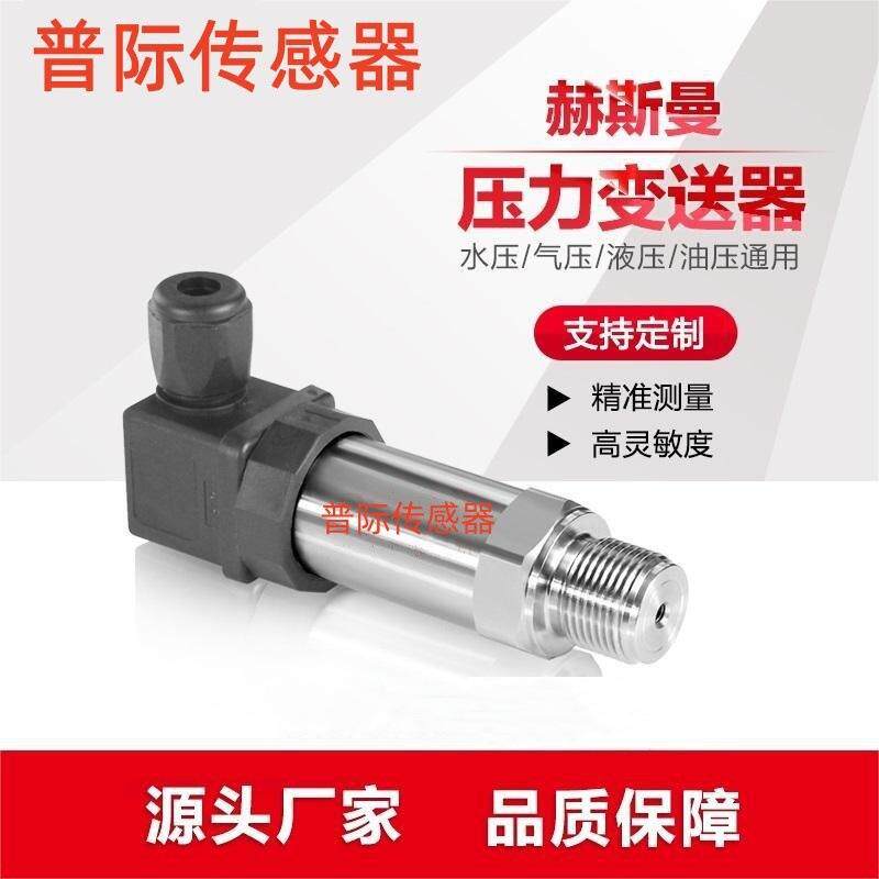 CYB13I压力变送器小巧型压力变送器 水压气压管道压力变送器
